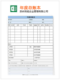 雁江记账报税